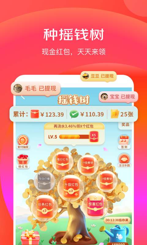 京喜特價(jià)截圖1