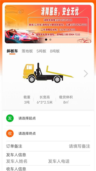 云拖車