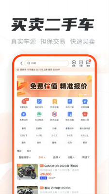 摩托范截圖3