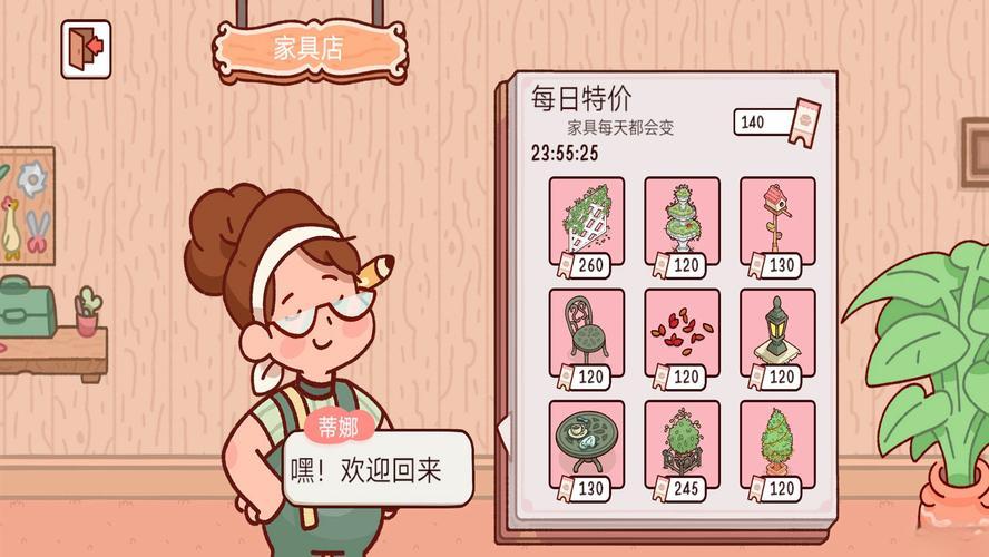 我親愛的農(nóng)場(chǎng)手游