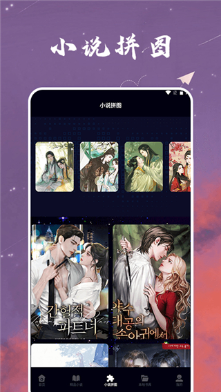 星空小說
