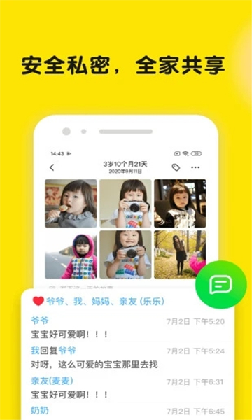 時光小屋截圖1
