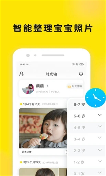 時光小屋截圖3