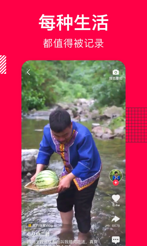 香哈菜譜app
