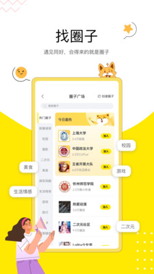 狐友截圖1