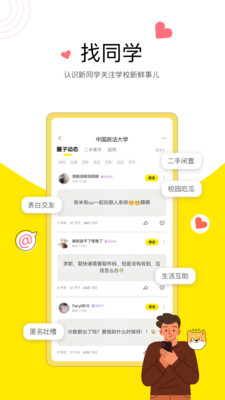 狐友截圖2