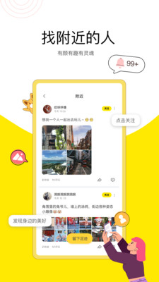 狐友截圖4