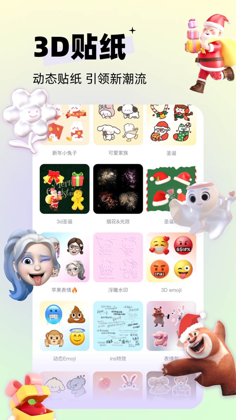 剪同款截圖1