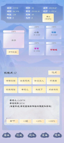 狗子放置3截圖2