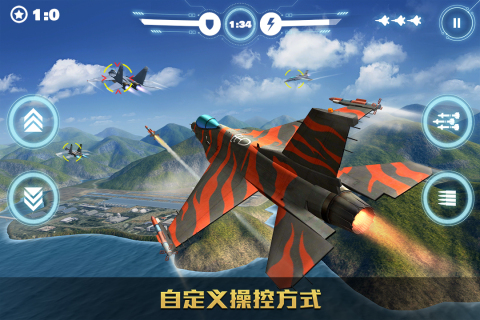 空战争锋截图4: