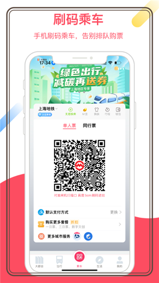 metro大都會(huì)
