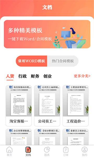 第一PPT模板截圖1