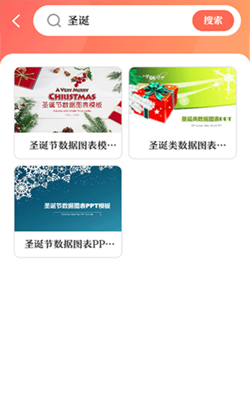 第一PPT模板截圖2