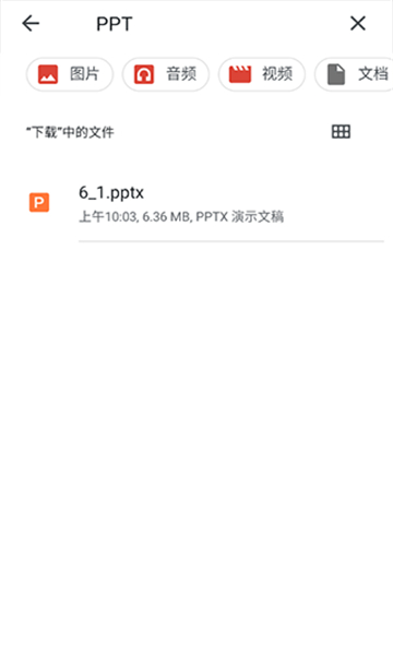 第一PPT模板截圖4
