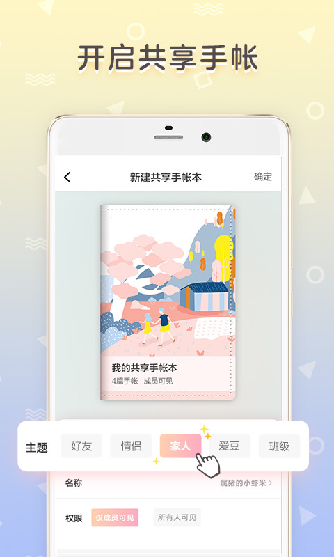 時(shí)光手帳截圖1