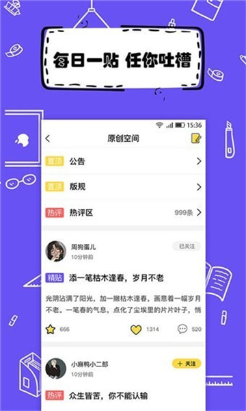 全民寫小說截圖1