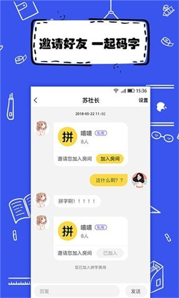 全民寫小說截圖2