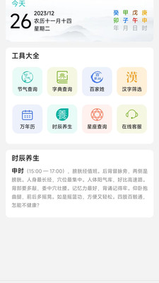 热卜截图1: