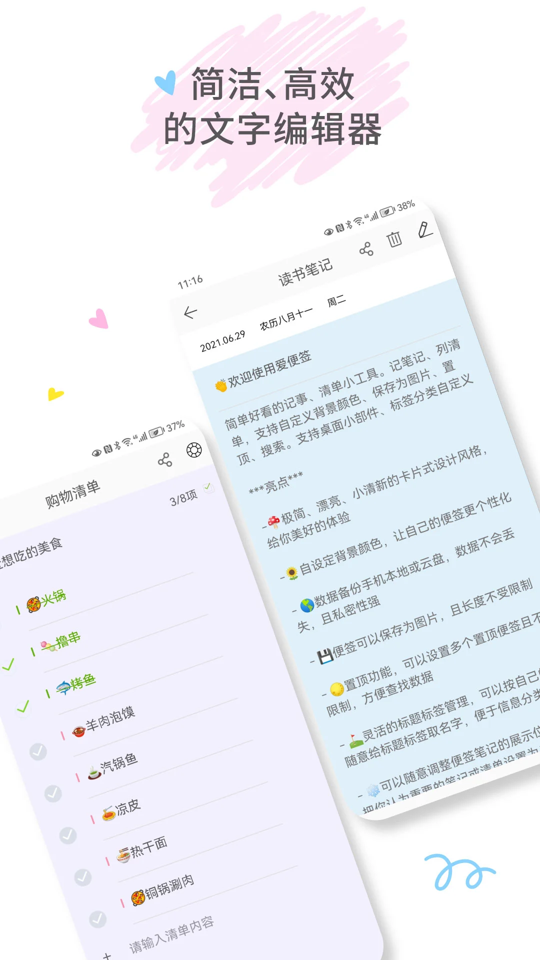 堆糖壁紙截圖2