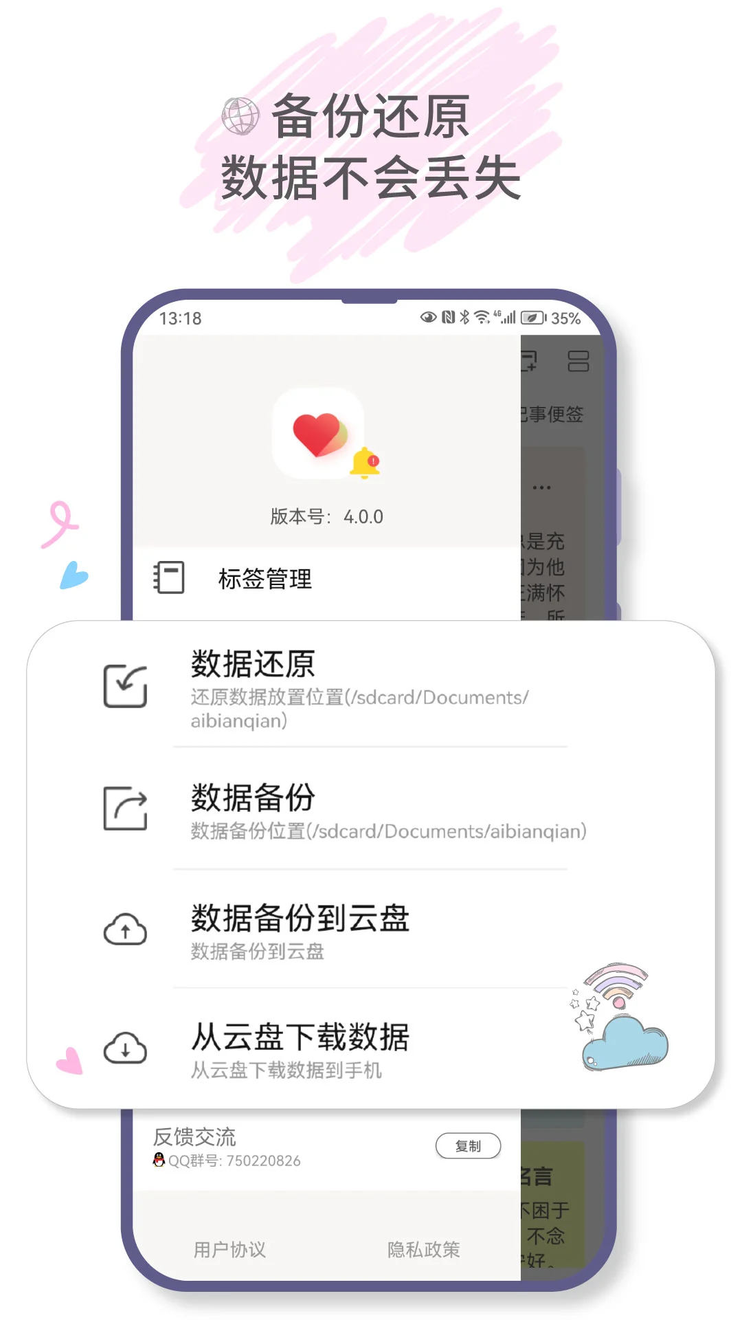 堆糖壁紙截圖3
