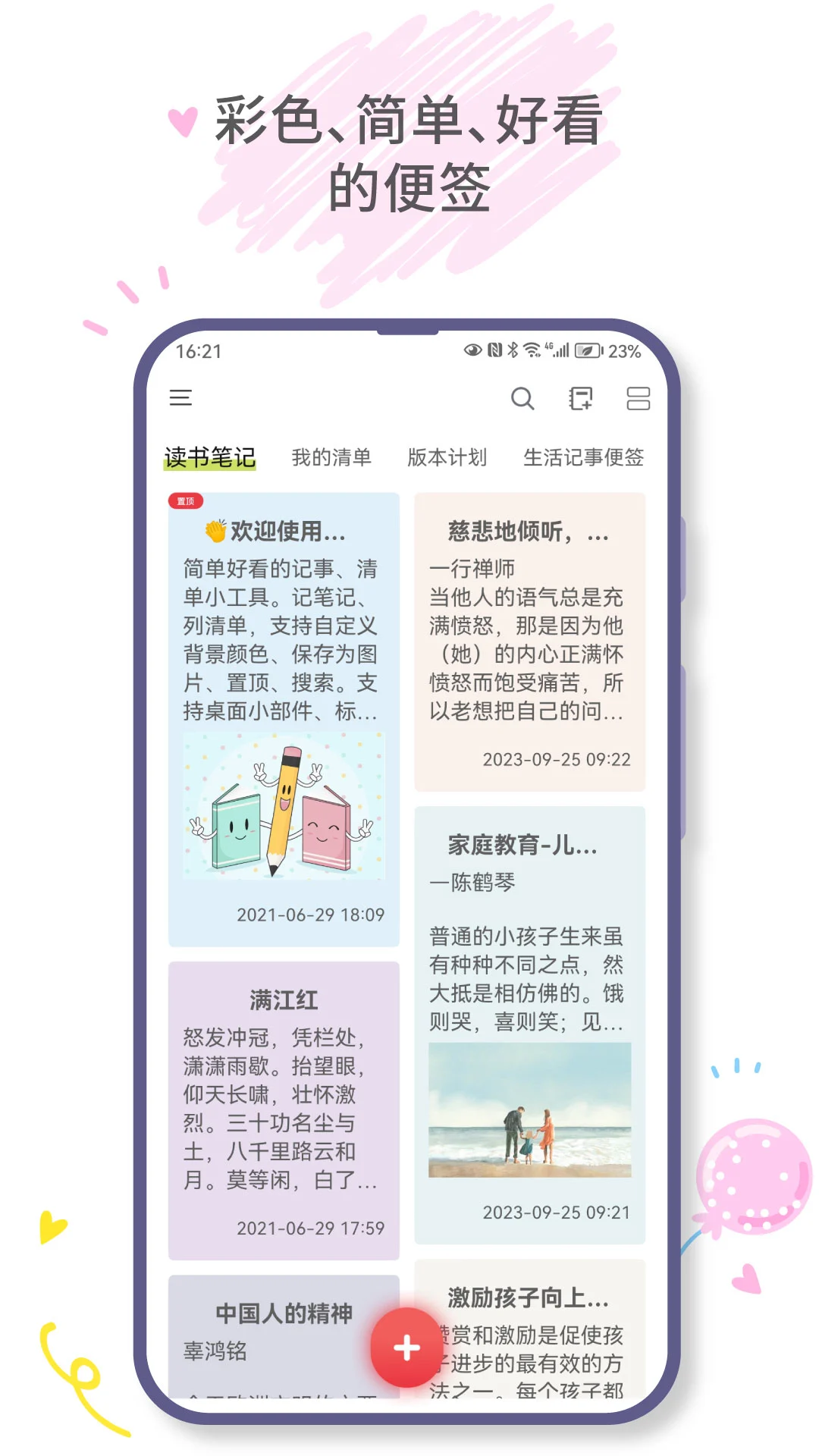 堆糖壁紙截圖4