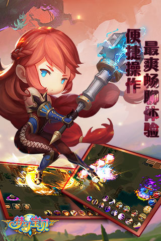 夢幻寶貝手游截圖1