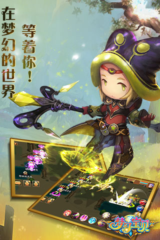 夢幻寶貝手游截圖4