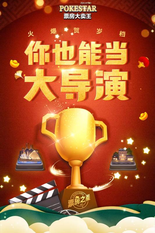 票房大賣王截圖4