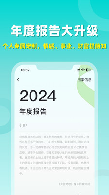 準(zhǔn)了截圖1