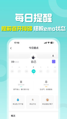 準(zhǔn)了截圖2
