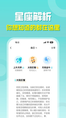 準(zhǔn)了截圖3