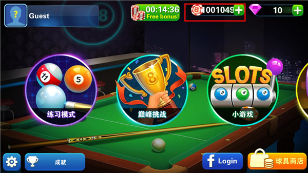 8BallPool安卓截圖5