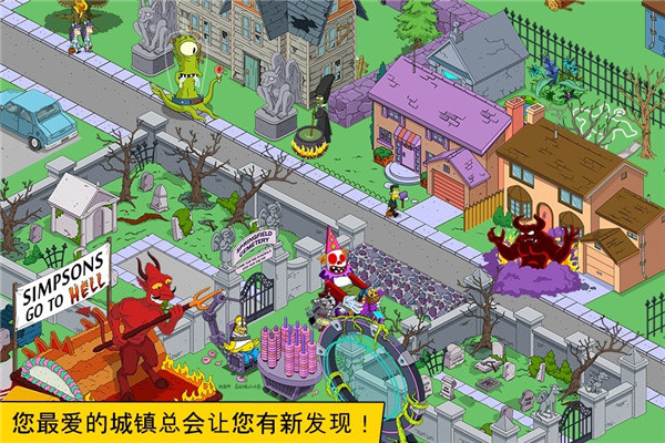 辛普森一家手游截圖2