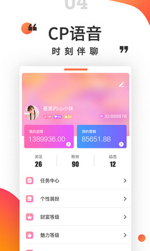 愛便簽截圖1