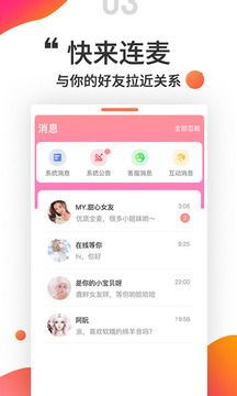 愛便簽截圖3