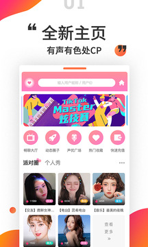 愛便簽截圖4