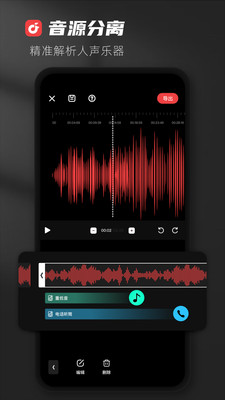 AudioLab音頻編輯器截圖2