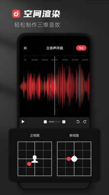 AudioLab音頻編輯器截圖3