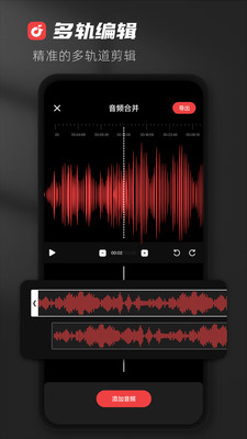 AudioLab音頻編輯器截圖4