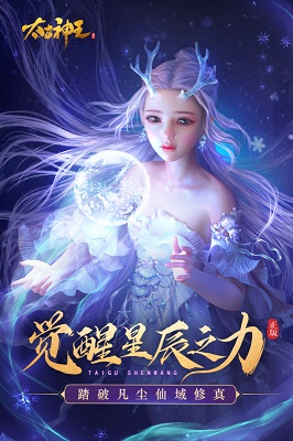 太古神王截圖1