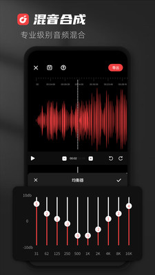 AudioLab截圖1