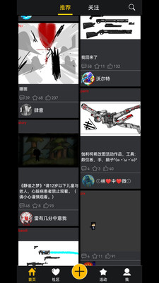 咚動截圖1