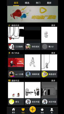 咚動截圖2