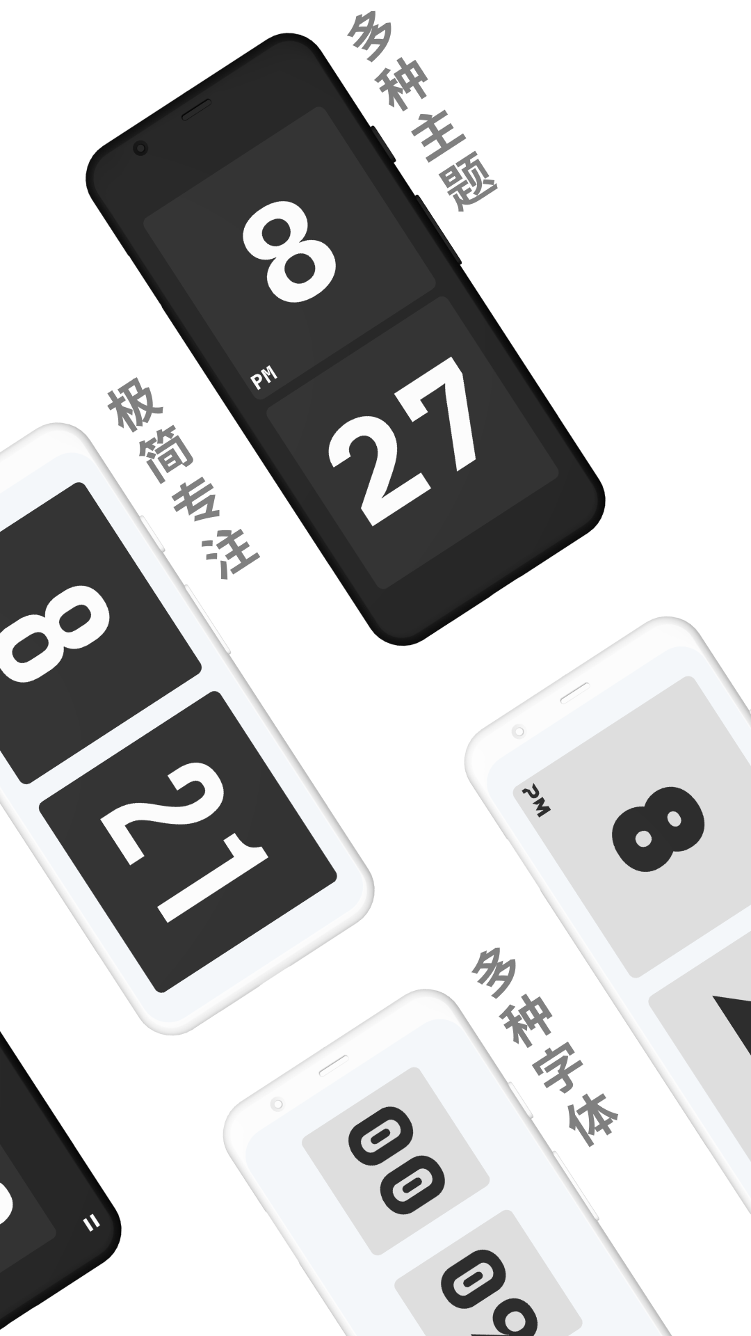 極簡時鐘截圖3