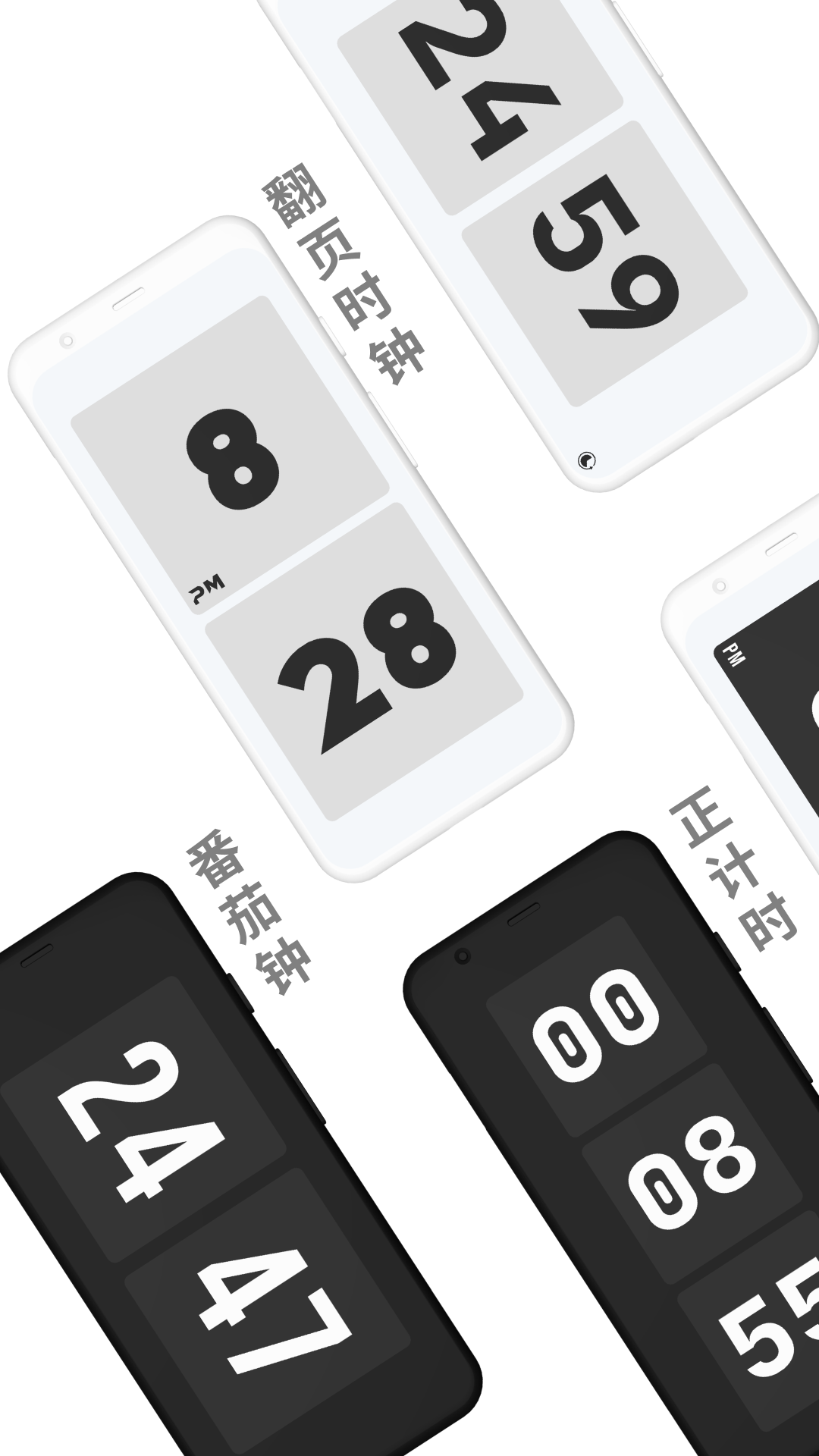 極簡時鐘截圖4