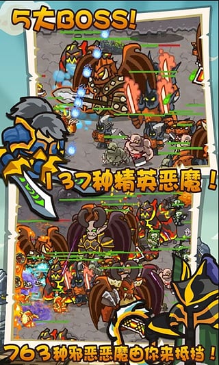 魔獸守衛(wèi)軍手游截圖3