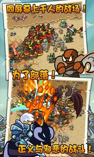 魔獸守衛(wèi)軍手游截圖4