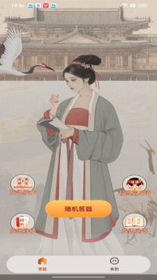 多多成語賺錢截圖1