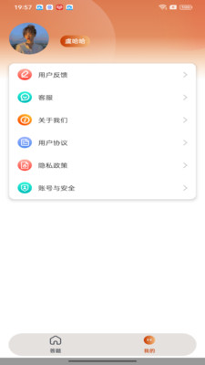 多多成語賺錢截圖4