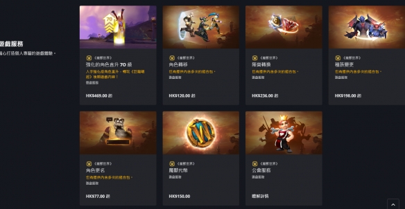 魔獸守衛(wèi)軍手游